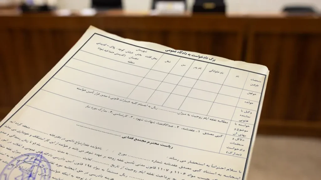 لایحه نفقه فرزند